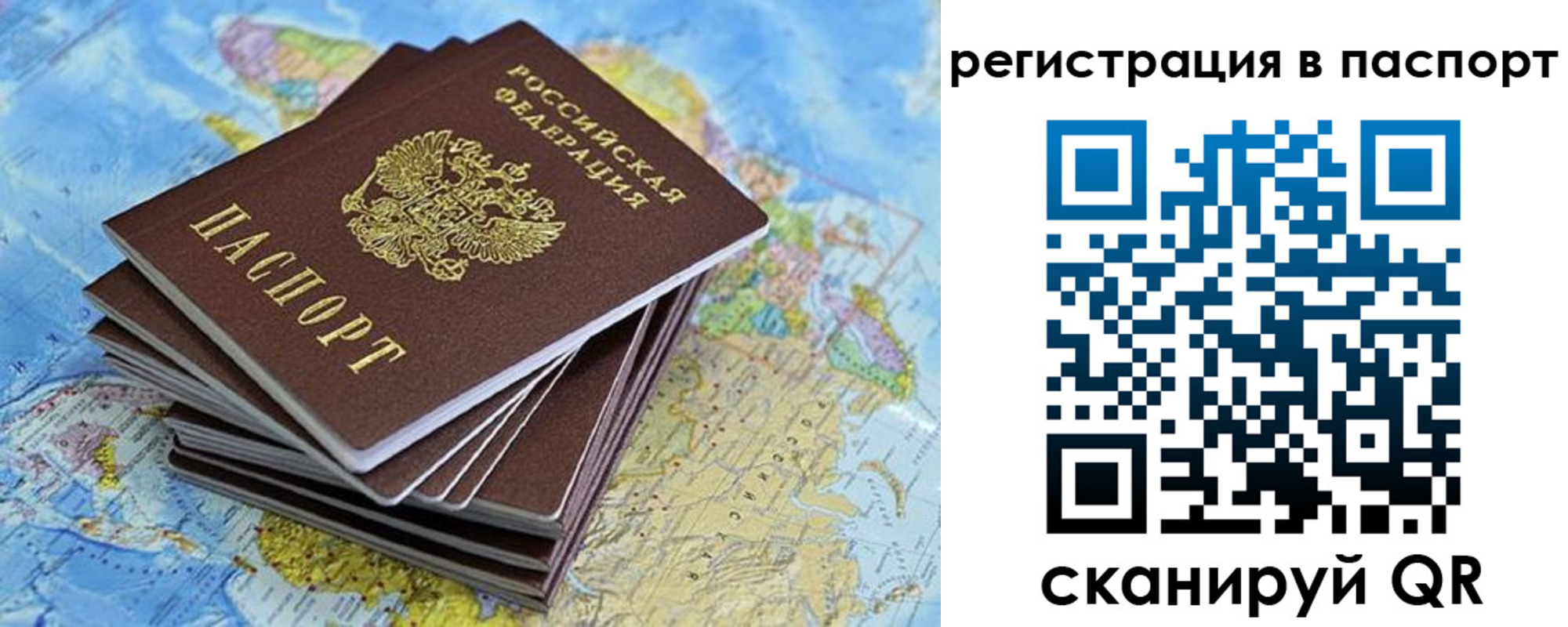временная регистрация собственник в Нижней Туре