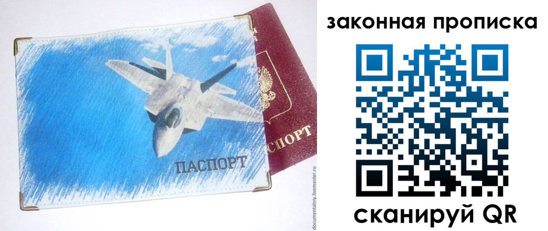 прописка в Нижней Туре