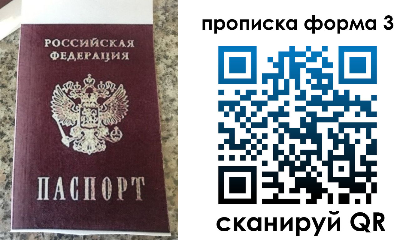 прописка штамп в Нижней Туре