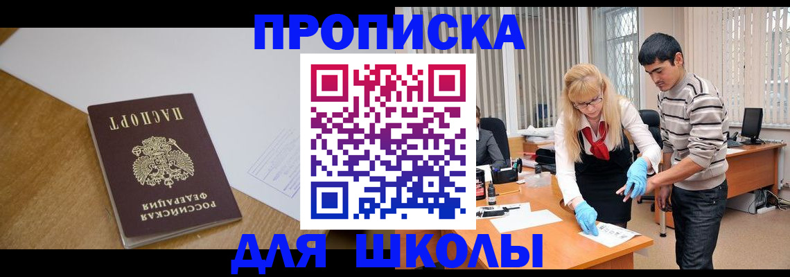 регистрация для школы в Нижней Туре