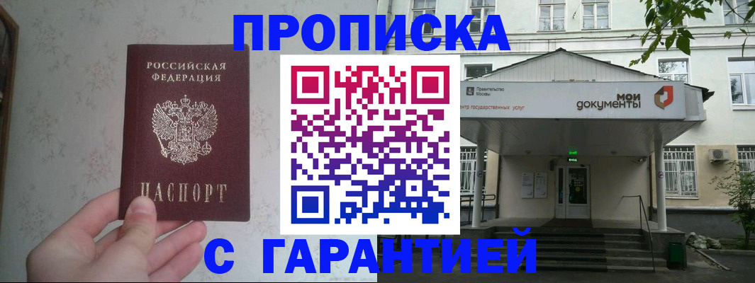 временная регистрация для школы в Нижней Туре