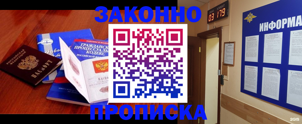 прописка законно в Нижней Туре