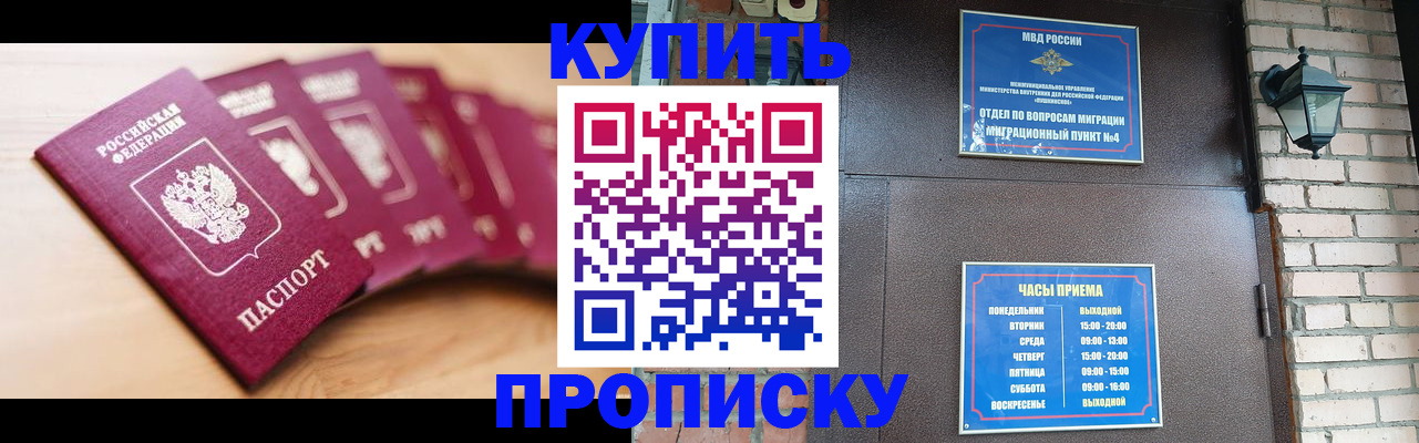 прописка для работы в Нижней Туре