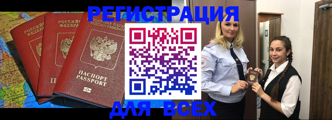 прописка регистрация в Нижней Туре